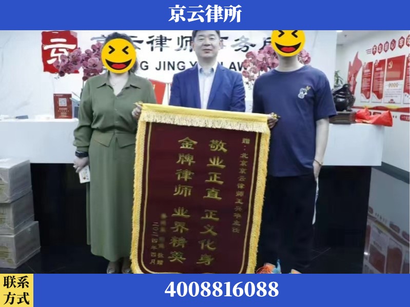 滁州-企业拆迁维权律师