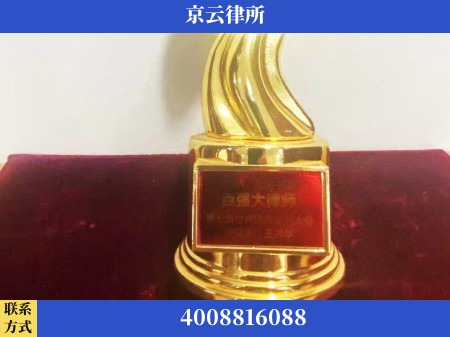 滁州-专业拆迁律所