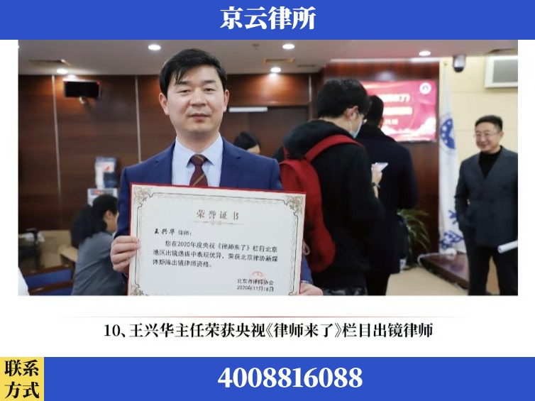 滁州-企业征收律师